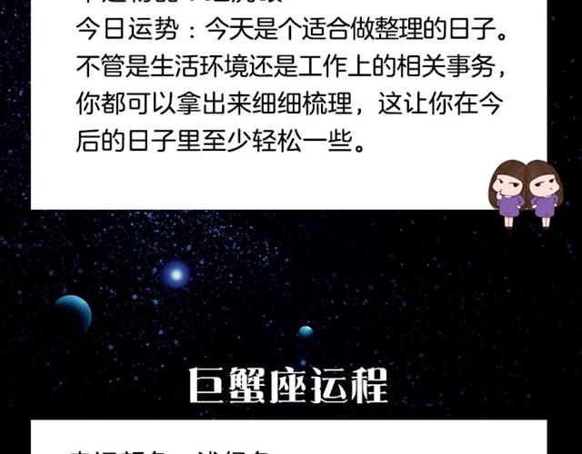 《闹闹女巫店》白羊可能会吃苦头 第6页
