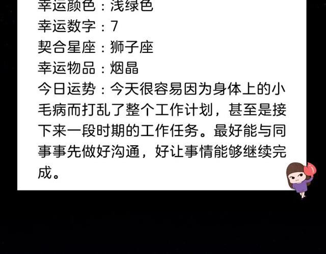 《闹闹女巫店》白羊可能会吃苦头 第7页