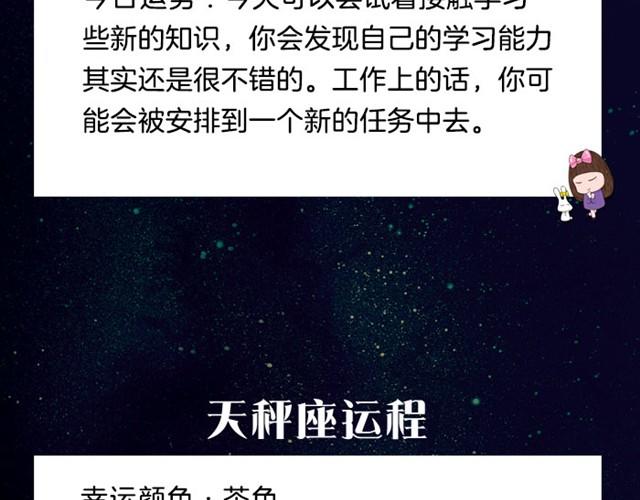 《闹闹女巫店》双鱼有了好的创意和想法 第10页