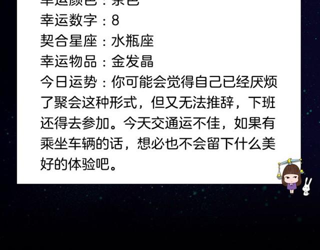 《闹闹女巫店》双鱼有了好的创意和想法 第11页