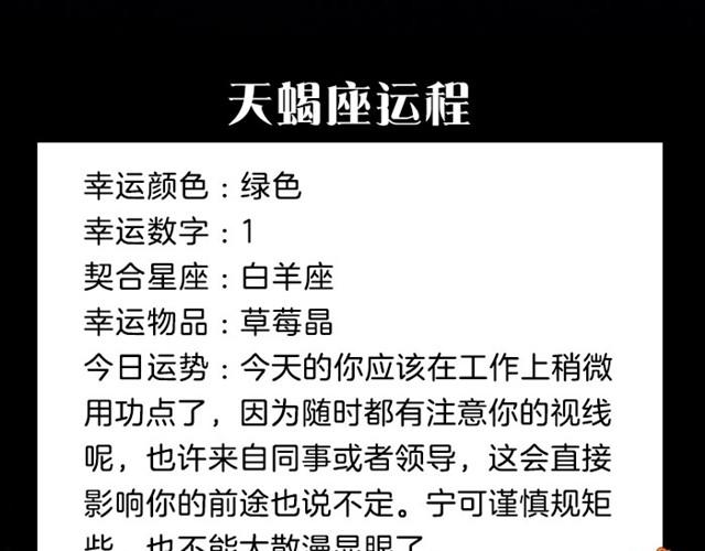 《闹闹女巫店》双鱼有了好的创意和想法 第12页
