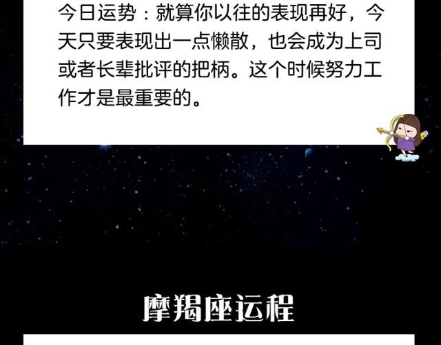 《闹闹女巫店》双鱼有了好的创意和想法 第14页