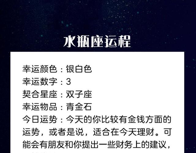 《闹闹女巫店》双鱼有了好的创意和想法 第16页