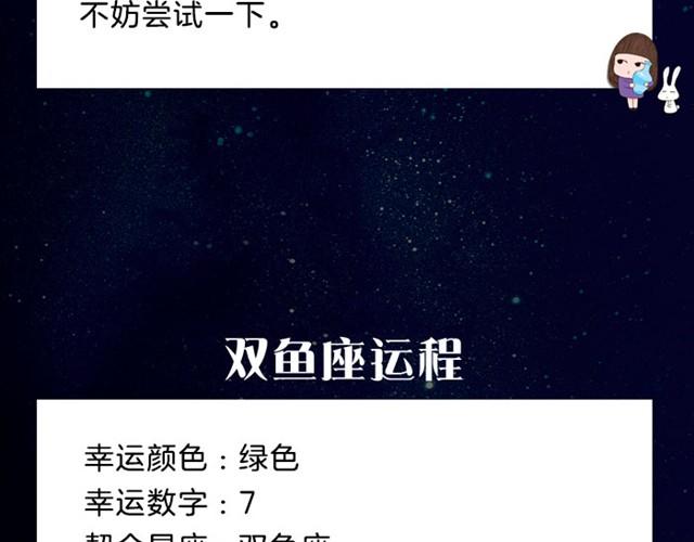 《闹闹女巫店》双鱼有了好的创意和想法 第17页