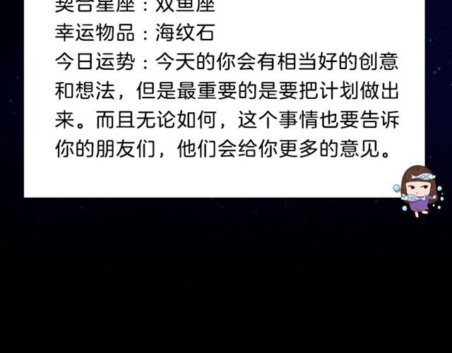 《闹闹女巫店》双鱼有了好的创意和想法 第18页