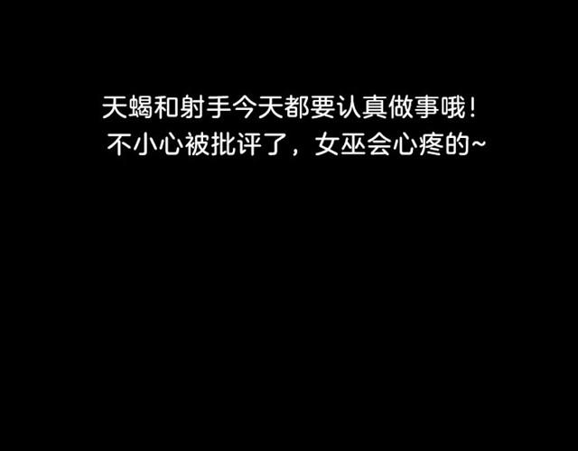 《闹闹女巫店》双鱼有了好的创意和想法 第19页