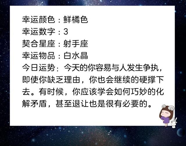 《闹闹女巫店》双鱼有了好的创意和想法 第3页