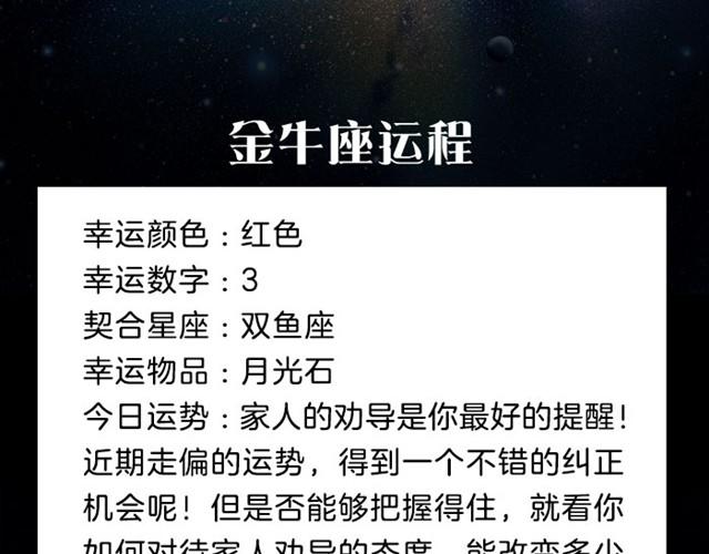 《闹闹女巫店》双鱼有了好的创意和想法 第4页