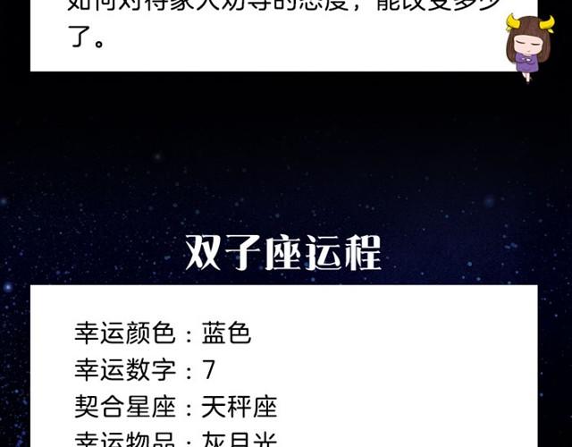《闹闹女巫店》双鱼有了好的创意和想法 第5页