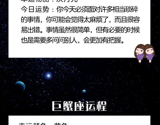 《闹闹女巫店》双鱼有了好的创意和想法 第6页