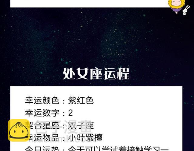 《闹闹女巫店》双鱼有了好的创意和想法 第9页