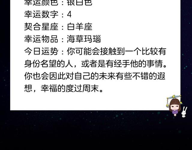 《闹闹女巫店》狮子会有烦心事 第11页