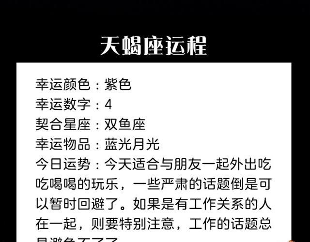 《闹闹女巫店》狮子会有烦心事 第12页