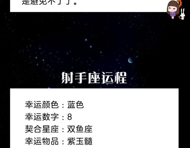 《闹闹女巫店》狮子会有烦心事 第13页