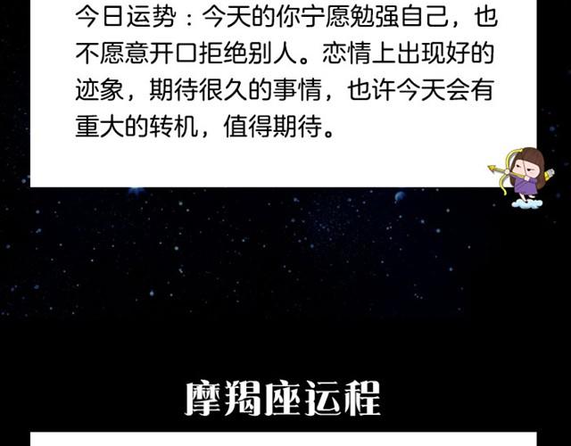 《闹闹女巫店》狮子会有烦心事 第14页