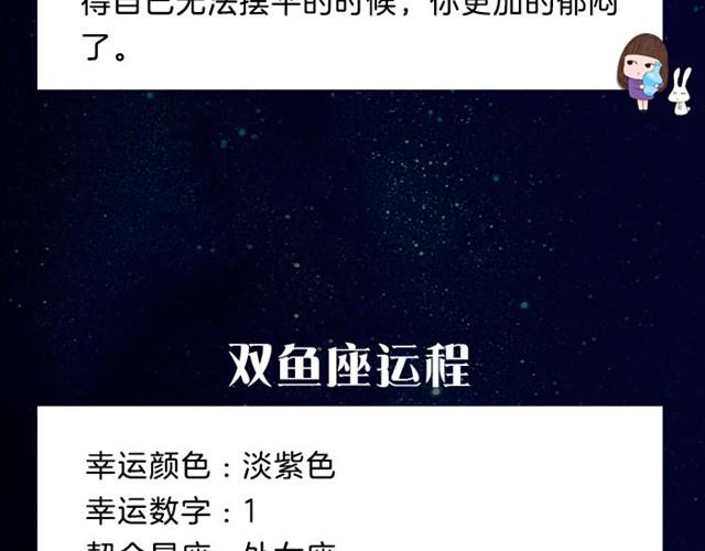 《闹闹女巫店》狮子会有烦心事 第17页