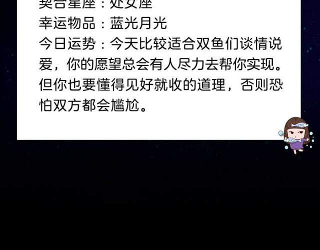《闹闹女巫店》狮子会有烦心事 第18页