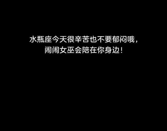 《闹闹女巫店》狮子会有烦心事 第19页