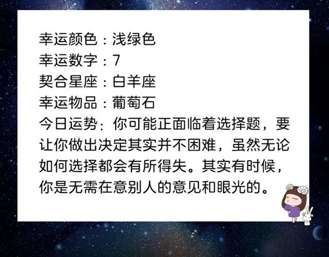 《闹闹女巫店》狮子会有烦心事 第3页