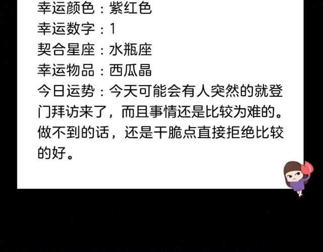 《闹闹女巫店》狮子会有烦心事 第7页