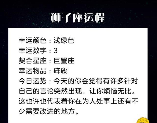 《闹闹女巫店》狮子会有烦心事 第8页