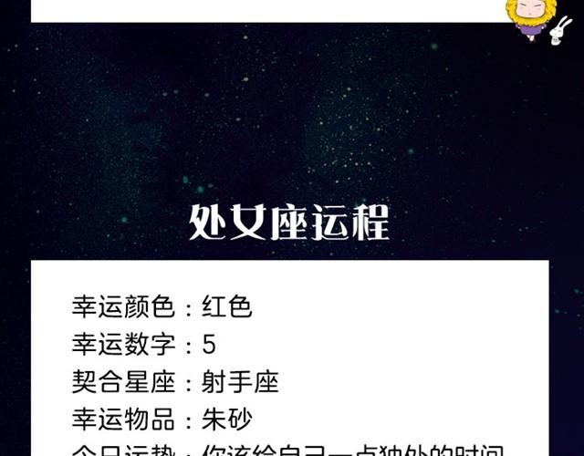 《闹闹女巫店》狮子会有烦心事 第9页
