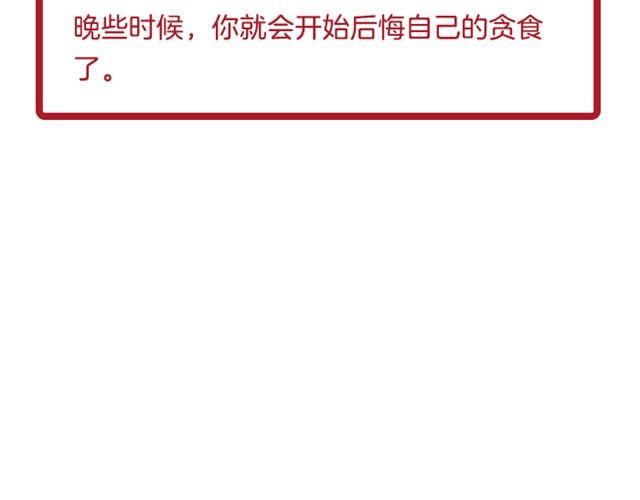 《闹闹女巫店》天蝎座别窝在家里！ 第18页