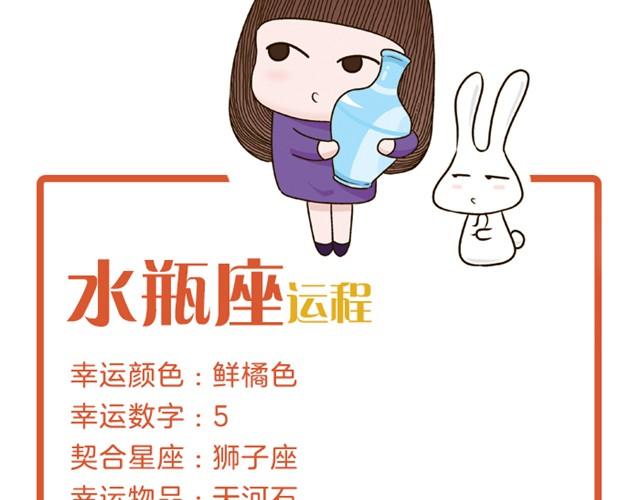 《闹闹女巫店》天蝎座别窝在家里！ 第27页