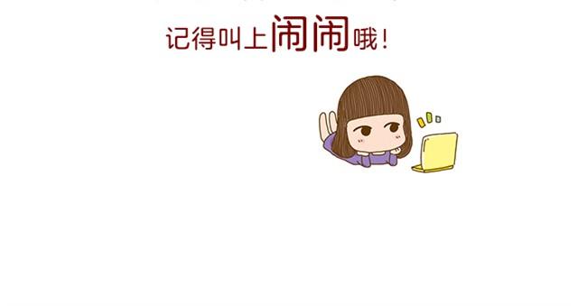 《闹闹女巫店》天蝎座别窝在家里！ 第32页