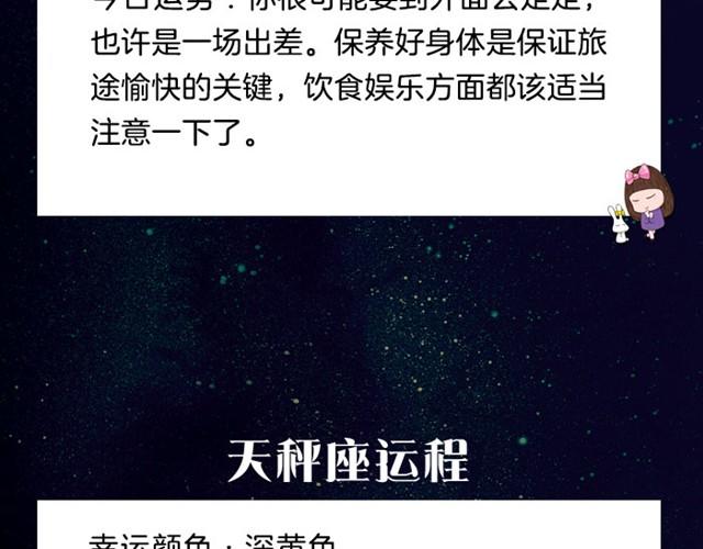 《闹闹女巫店》巨蟹将遇到贵人 第10页