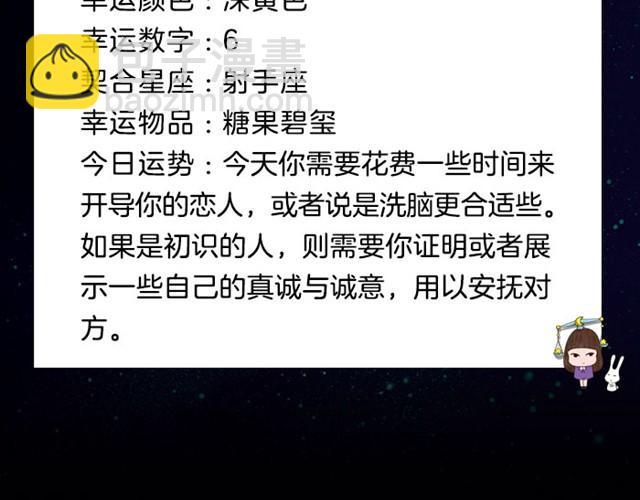 《闹闹女巫店》巨蟹将遇到贵人 第11页