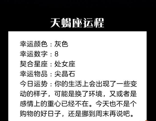 《闹闹女巫店》巨蟹将遇到贵人 第12页