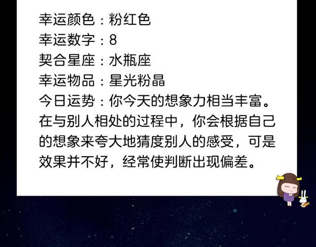 《闹闹女巫店》巨蟹将遇到贵人 第15页