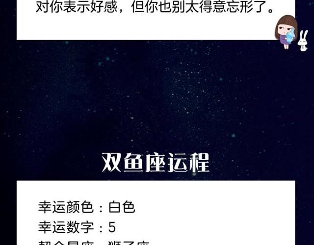 《闹闹女巫店》巨蟹将遇到贵人 第17页