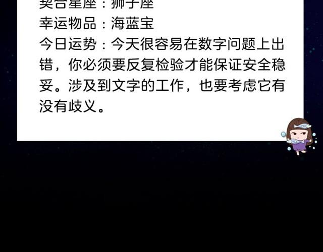 《闹闹女巫店》巨蟹将遇到贵人 第18页