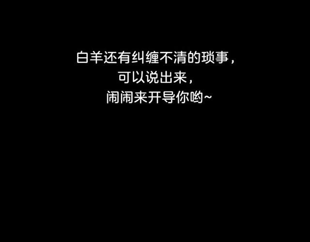 《闹闹女巫店》巨蟹将遇到贵人 第19页