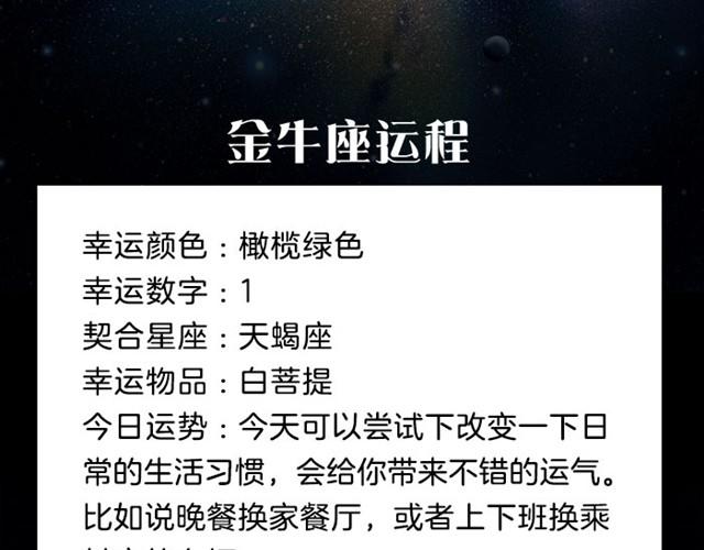 《闹闹女巫店》巨蟹将遇到贵人 第4页