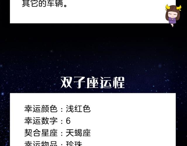 《闹闹女巫店》巨蟹将遇到贵人 第5页