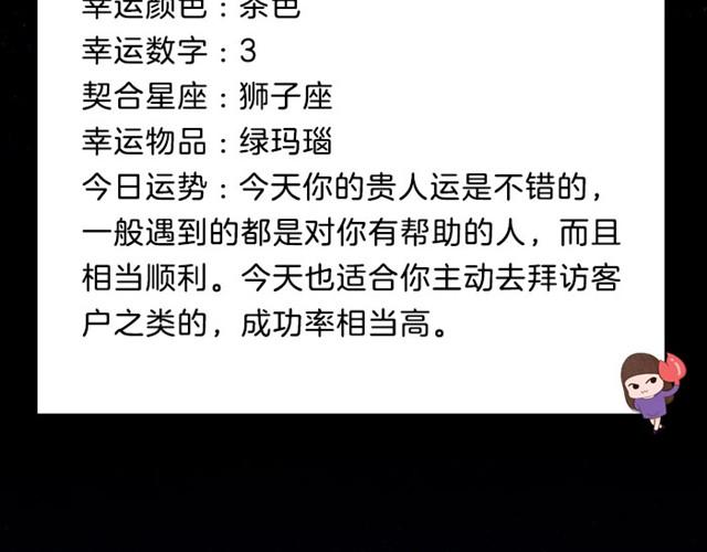 《闹闹女巫店》巨蟹将遇到贵人 第7页