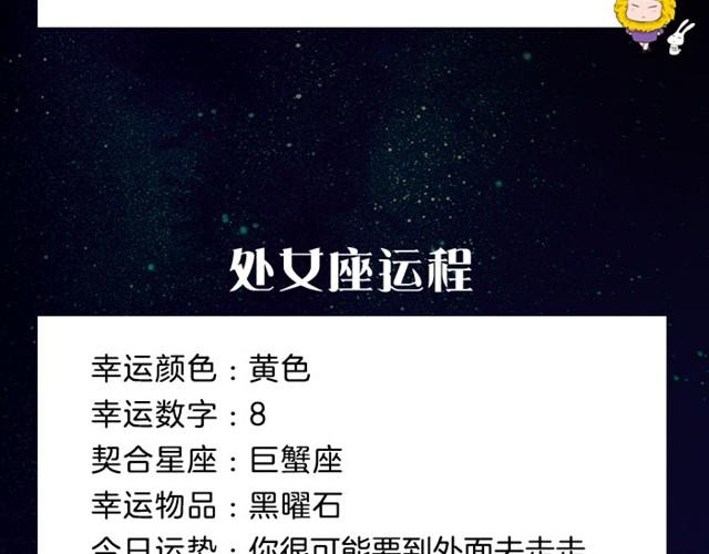 《闹闹女巫店》巨蟹将遇到贵人 第9页