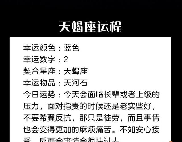 《闹闹女巫店》狮子又要倒霉了！ 第12页