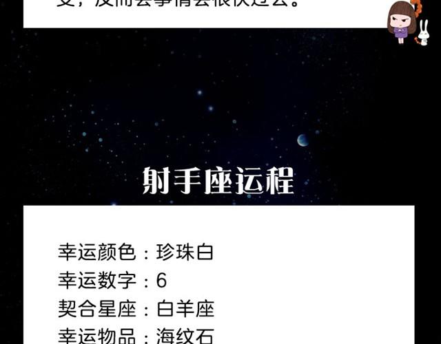 《闹闹女巫店》狮子又要倒霉了！ 第13页
