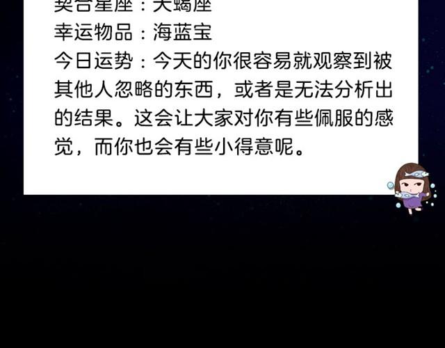 《闹闹女巫店》狮子又要倒霉了！ 第18页