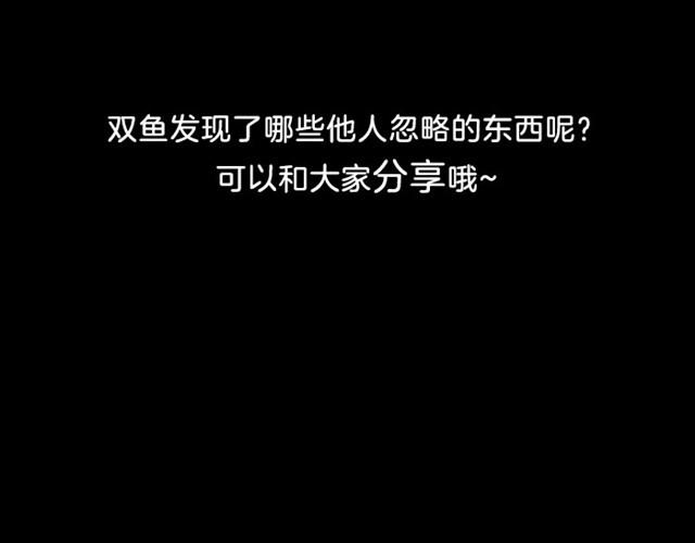 《闹闹女巫店》狮子又要倒霉了！ 第19页