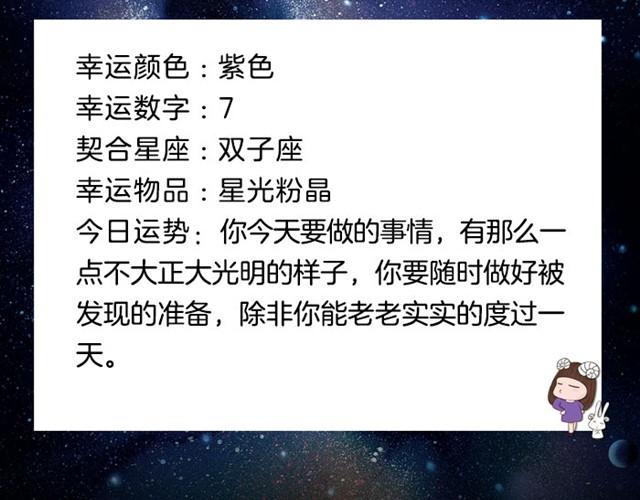 《闹闹女巫店》狮子又要倒霉了！ 第3页