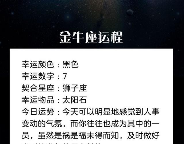 《闹闹女巫店》狮子又要倒霉了！ 第4页