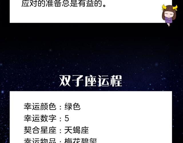 《闹闹女巫店》狮子又要倒霉了！ 第5页
