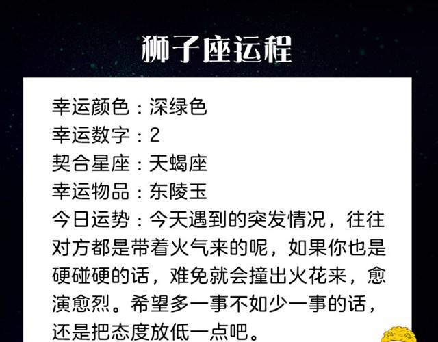 《闹闹女巫店》狮子又要倒霉了！ 第8页