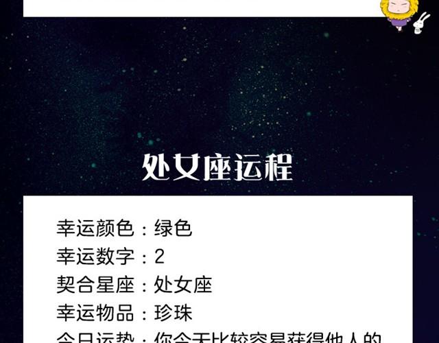 《闹闹女巫店》狮子又要倒霉了！ 第9页