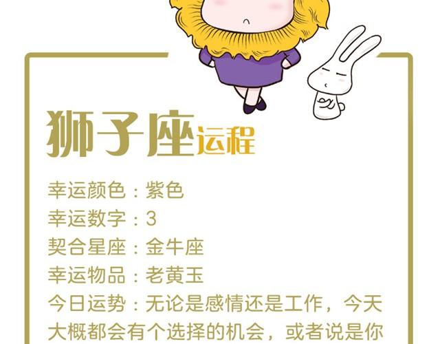 《闹闹女巫店》水瓶小心金钱纠葛！ 第12页